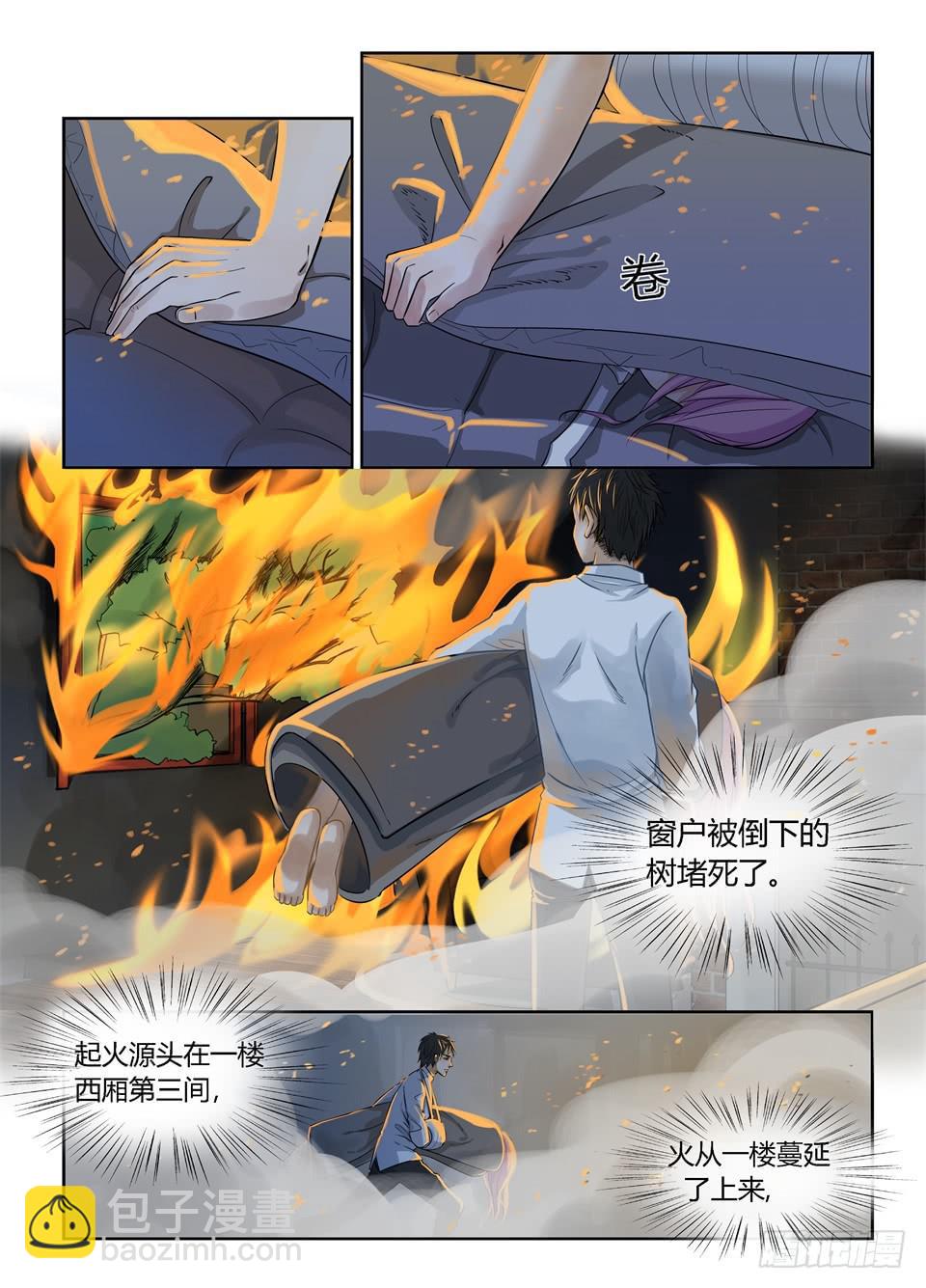 五.主角总是自带灾难体质-第5话