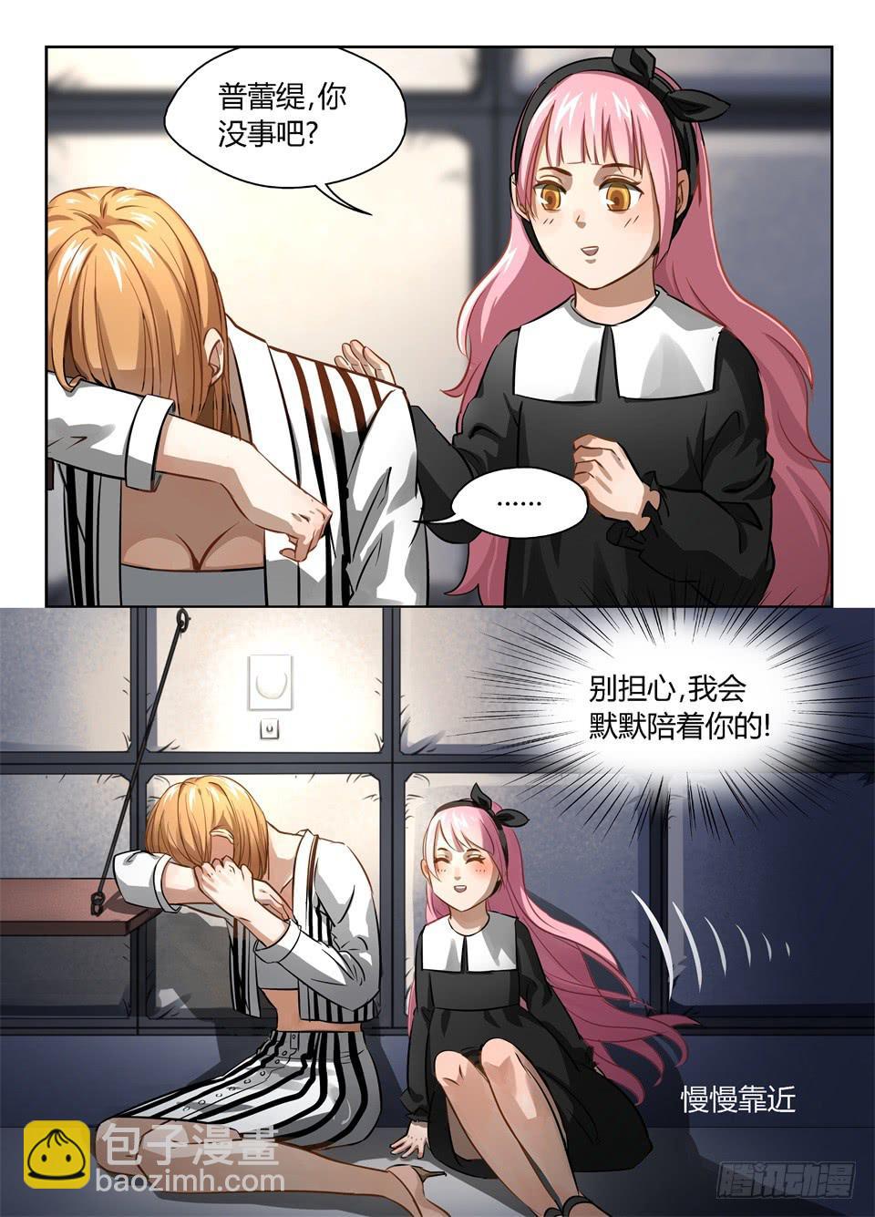 三十九、特工是很危险的工作-第41话