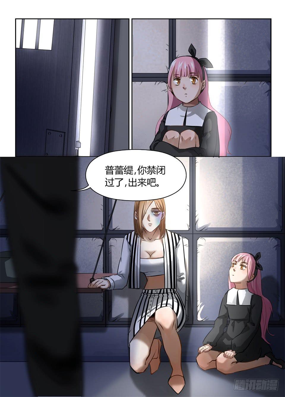 三十九、特工是很危险的工作-第41话