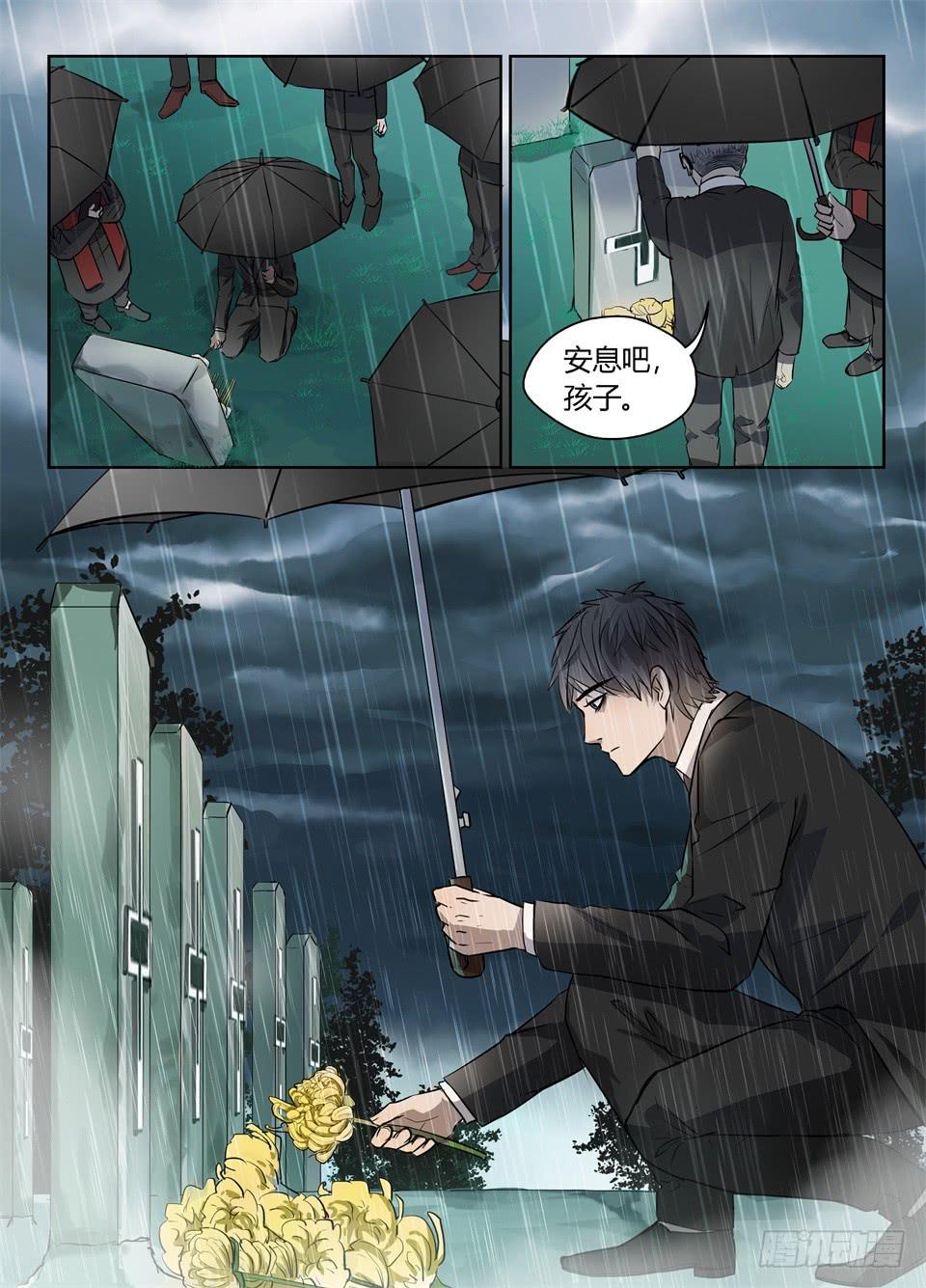 三十九、特工是很危险的工作-第41话