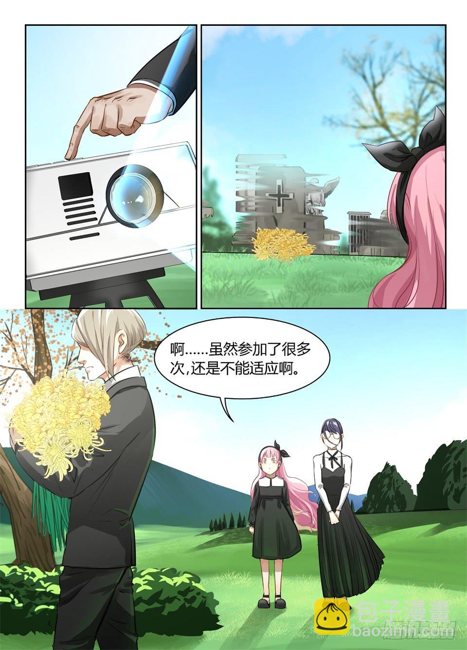 三十九、特工是很危险的工作-第41话