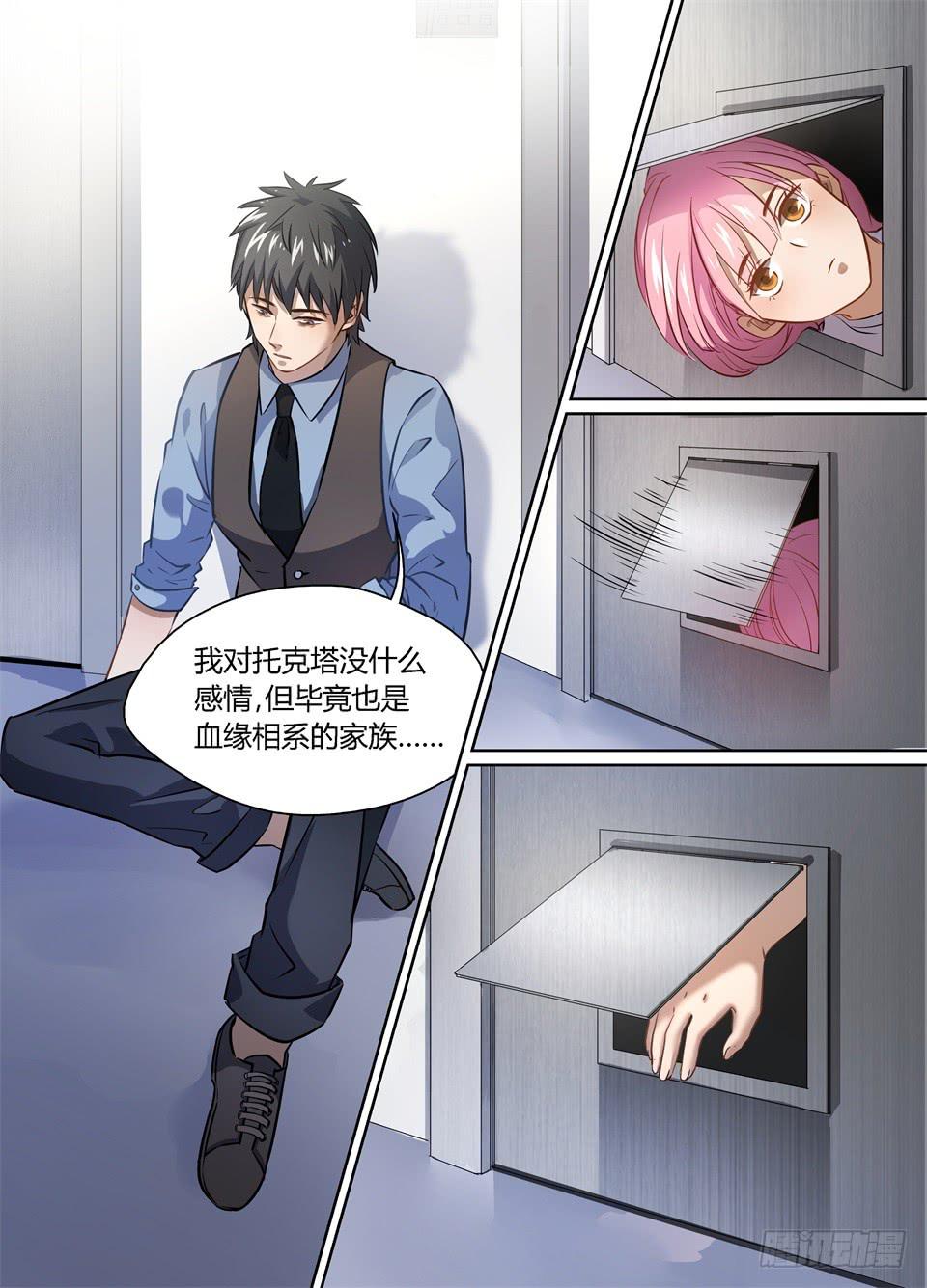 四十一、特工是很危险的工作-第43话