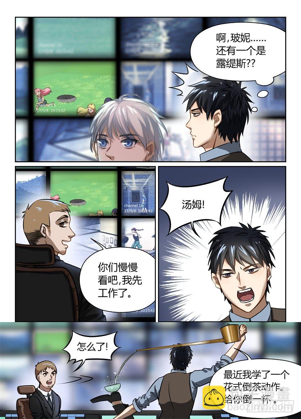 四十三、便当说吐就吐-第45话