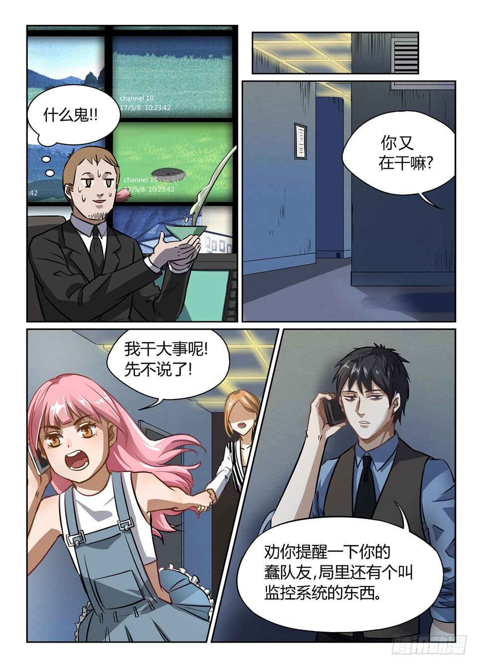 四十三、便当说吐就吐-第45话