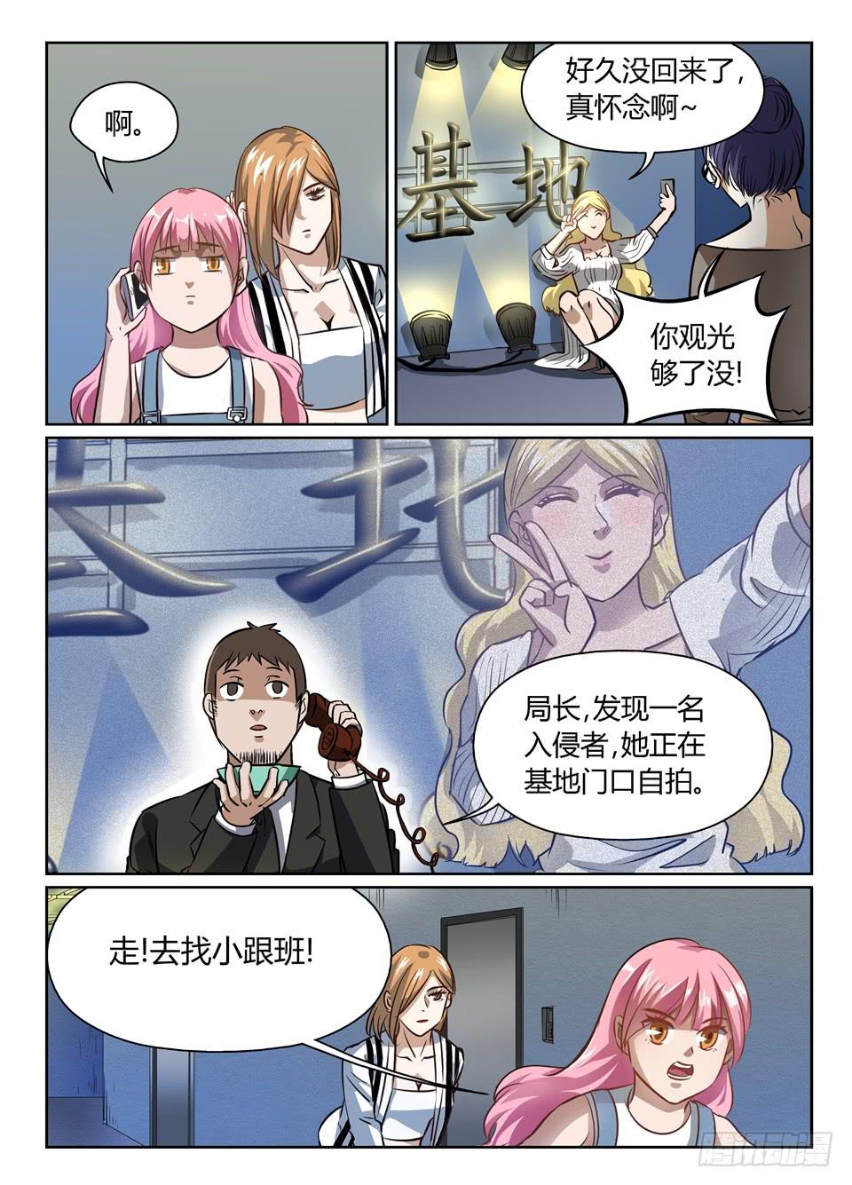 四十三、便当说吐就吐-第45话