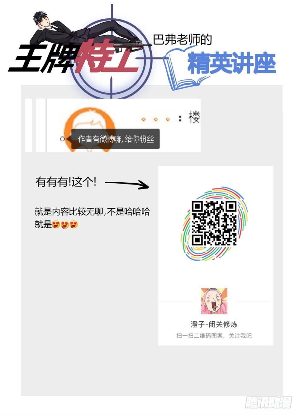 四十三、便当说吐就吐-第45话