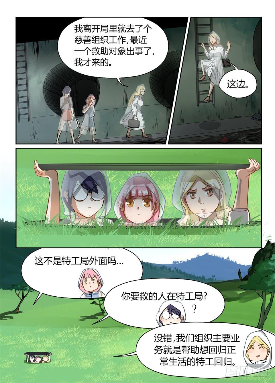 四十三、便当说吐就吐-第45话