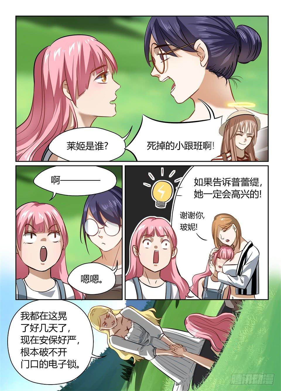 四十三、便当说吐就吐-第45话