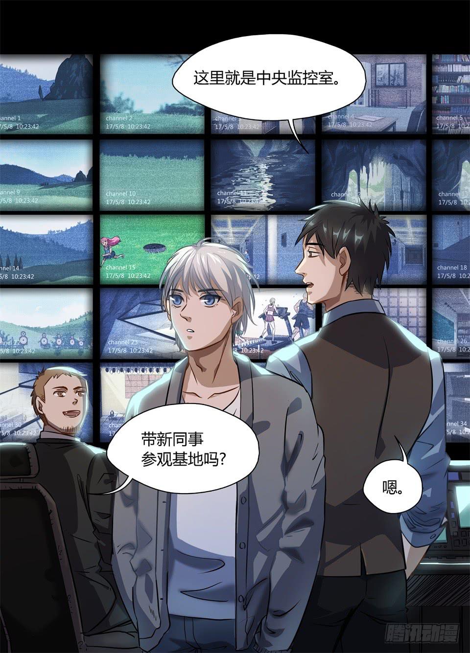 四十三、便当说吐就吐-第45话