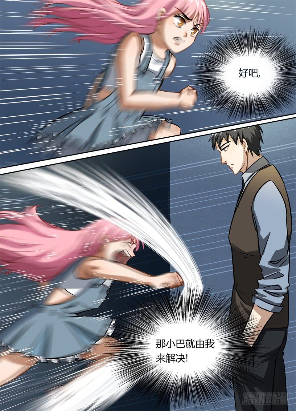 四十五、逃离特工局（中）-第47话