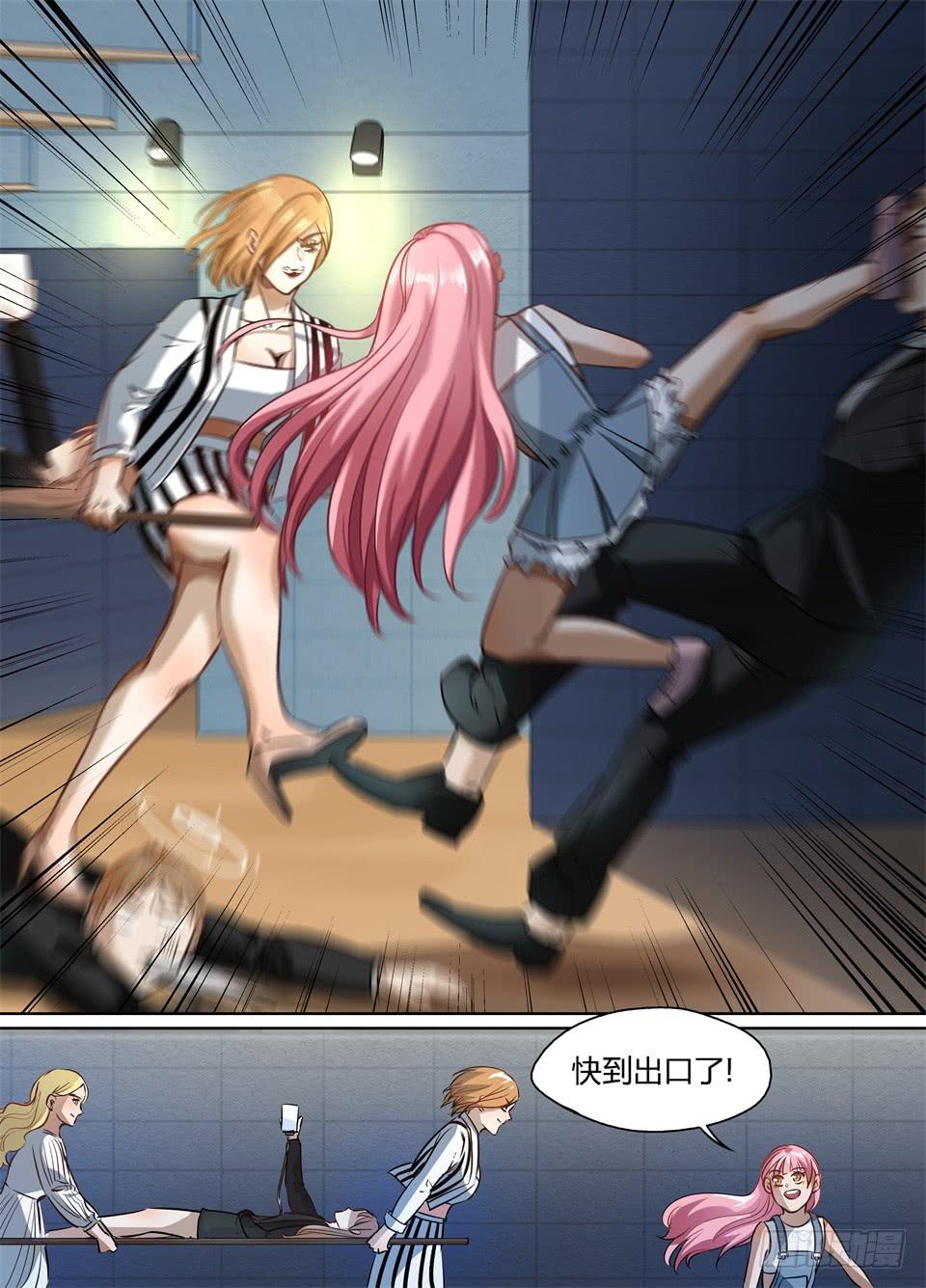 四十五、逃离特工局（中）-第47话