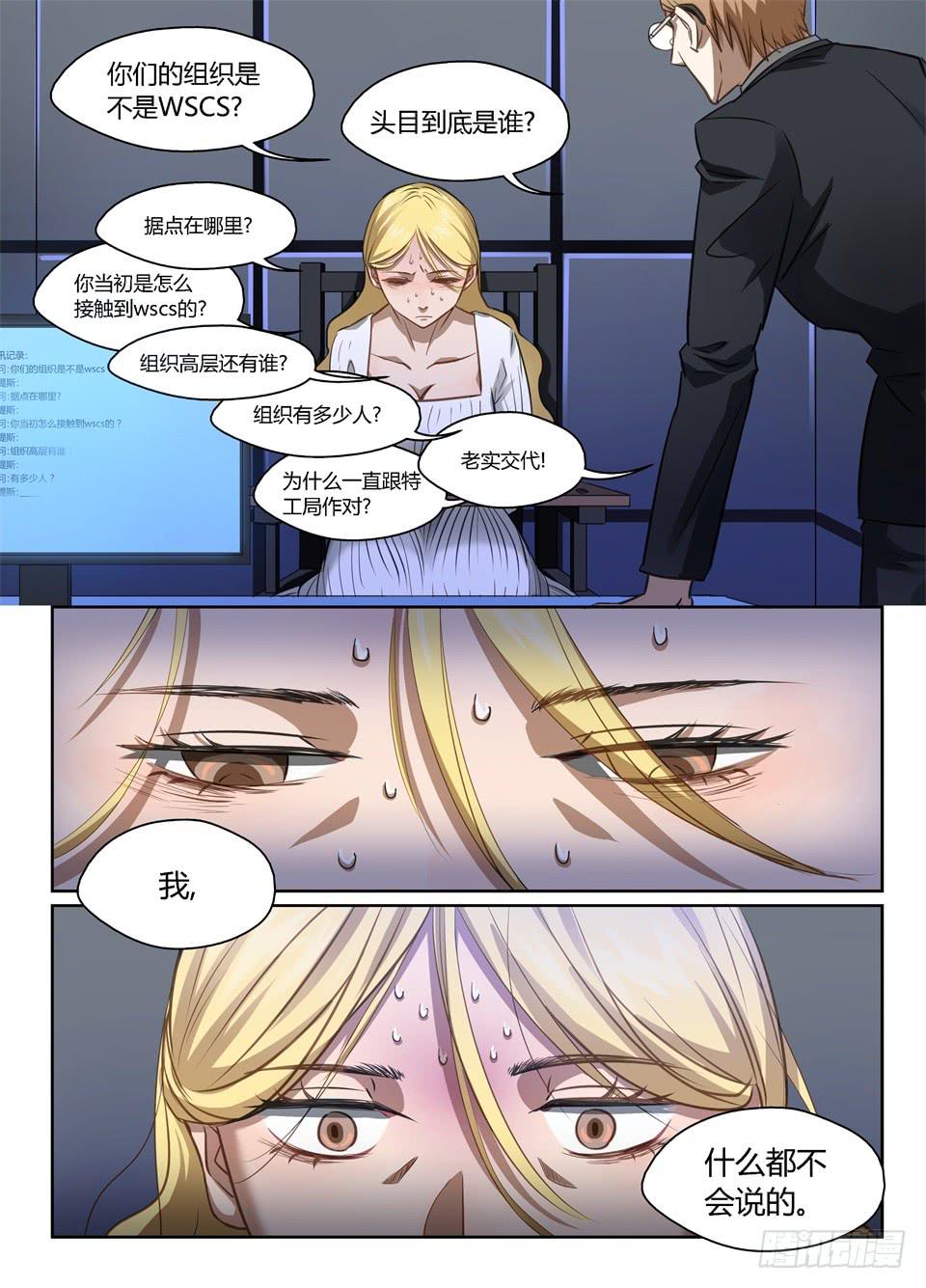 四十七、可怜的露缇斯-第49话