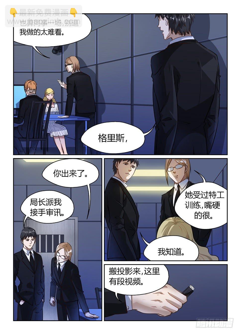 四十七、可怜的露缇斯-第49话