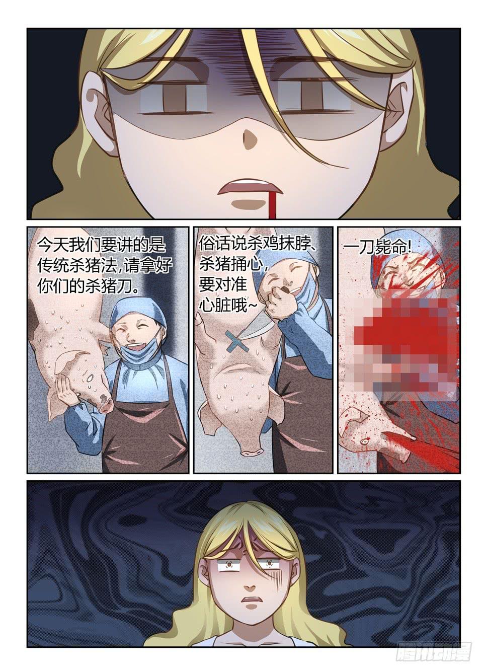 四十七、可怜的露缇斯-第49话