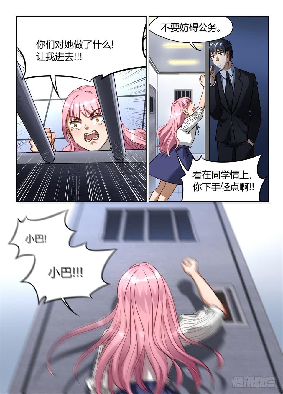 四十七、可怜的露缇斯-第49话