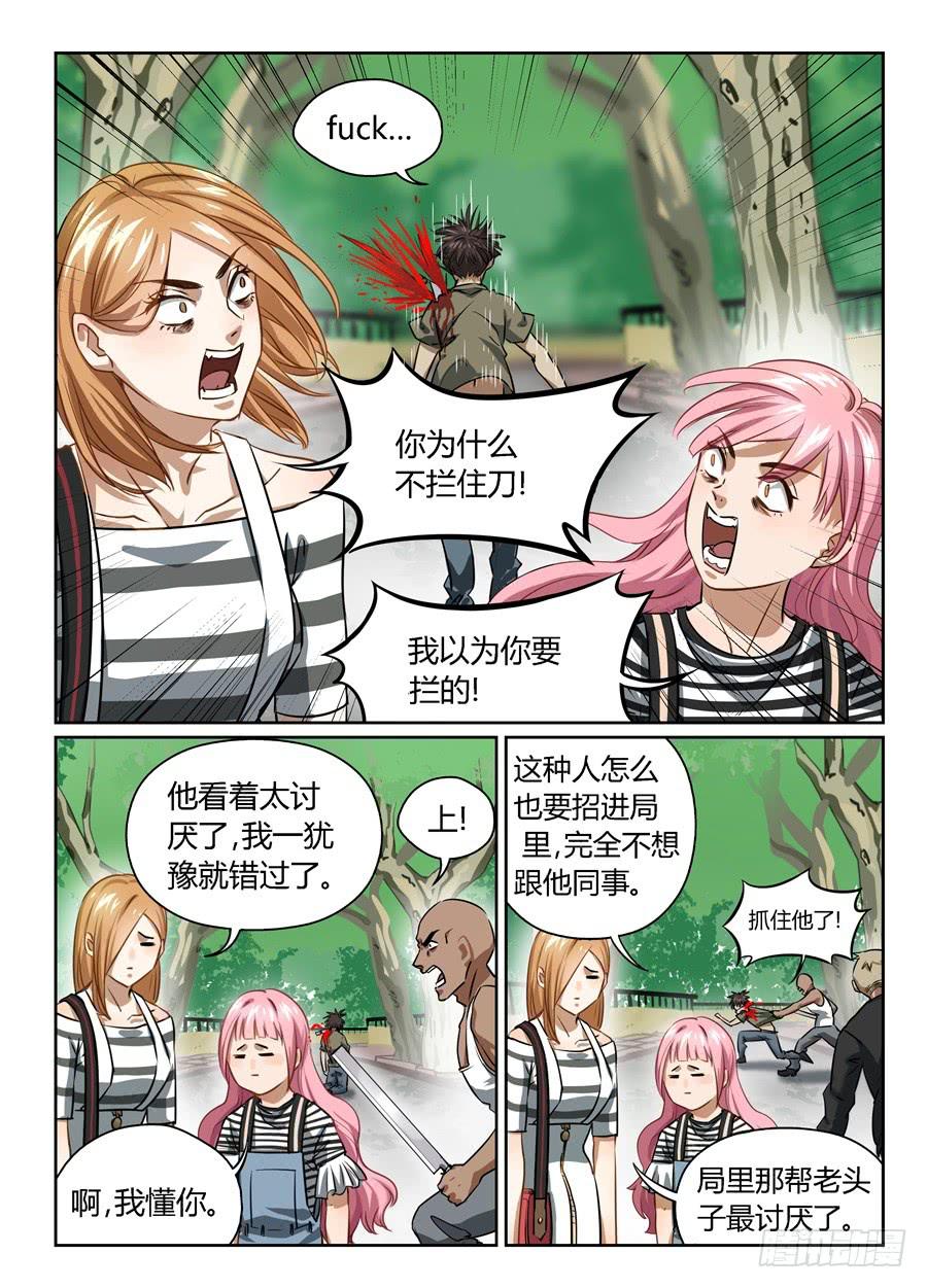 四十九、一队百合一队基-第51话