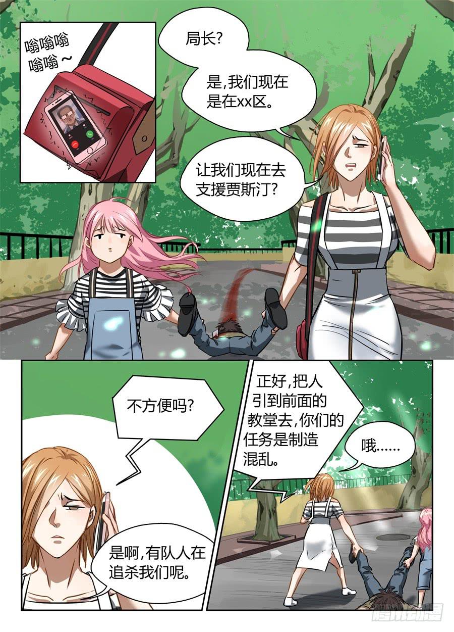 四十九、一队百合一队基-第51话