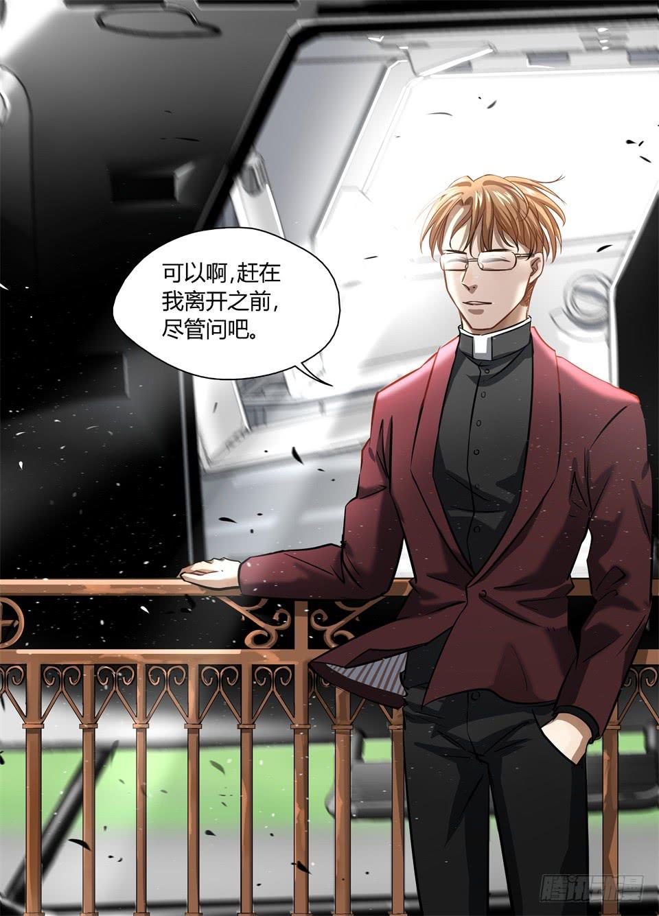 五十一、再牛逼的巴弗也有克星-第53话