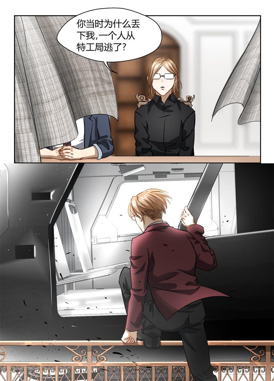 五十一、再牛逼的巴弗也有克星-第53话