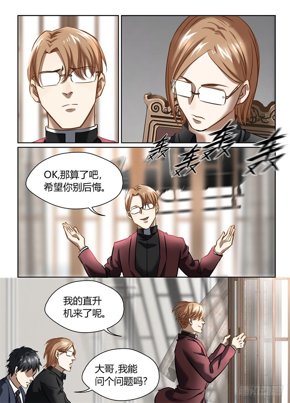 五十一、再牛逼的巴弗也有克星-第53话