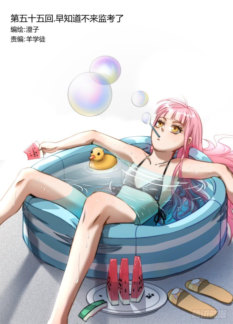 五十五、早知道不来监考了-第57话