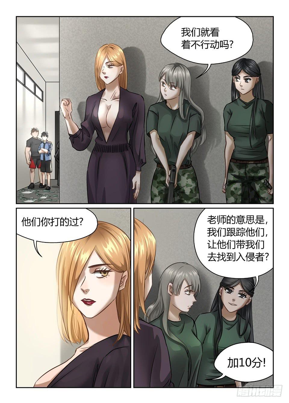 五十五、早知道不来监考了-第57话