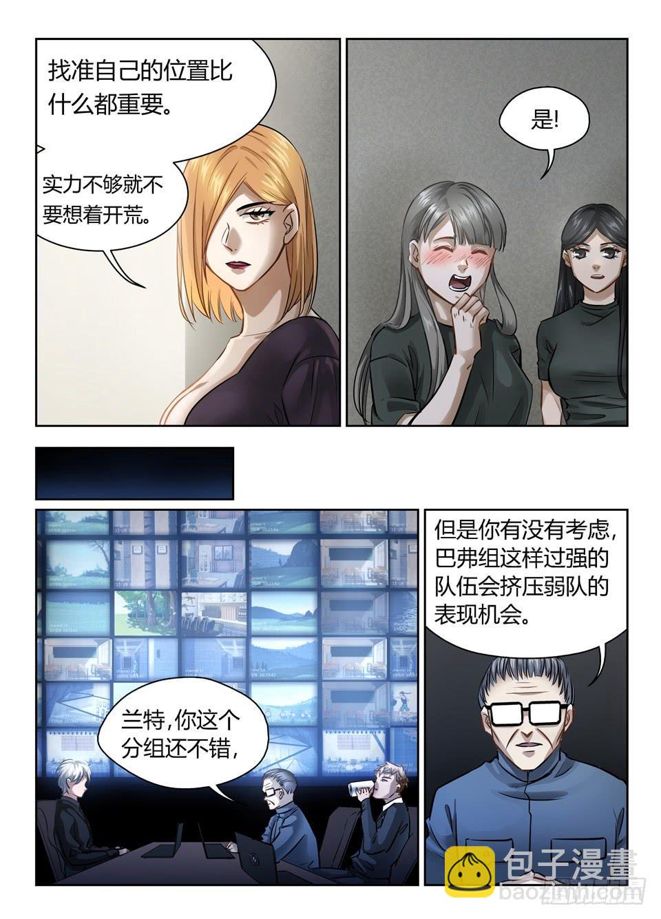 五十五、早知道不来监考了-第57话