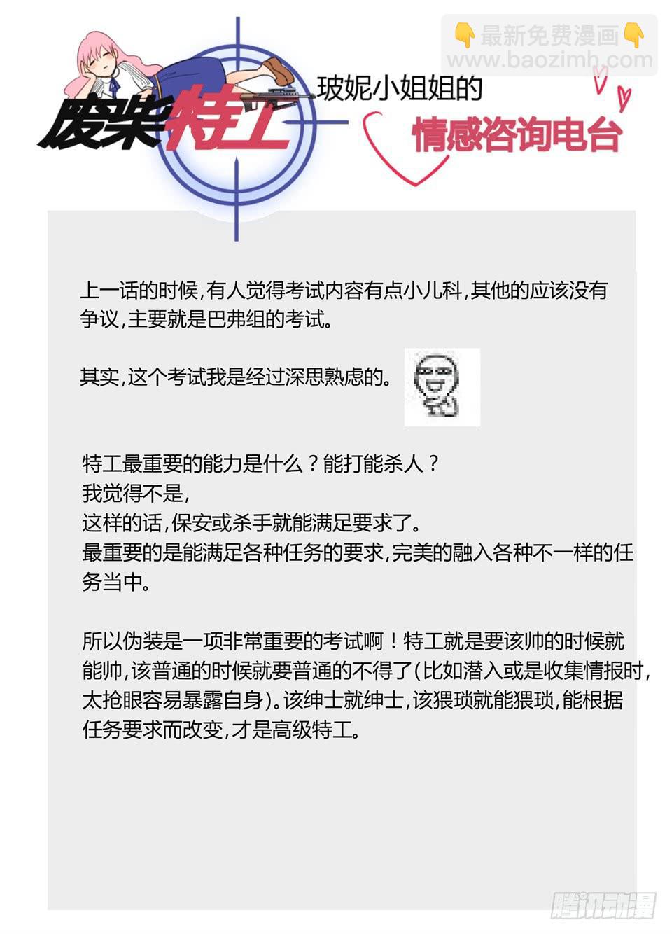 五十五、早知道不来监考了-第57话