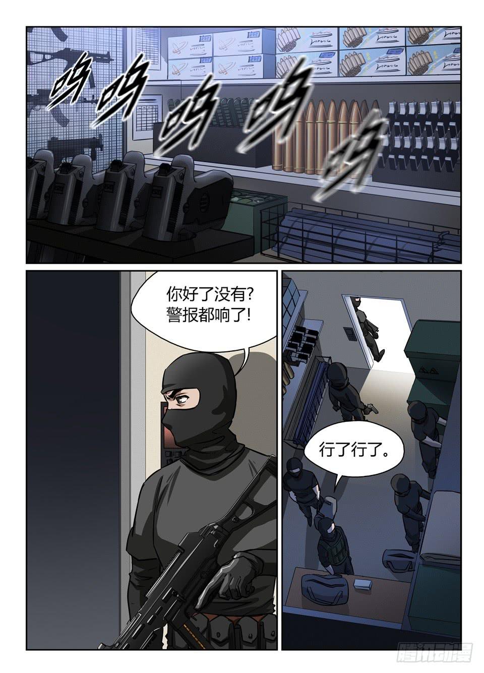 五十五、早知道不来监考了-第57话