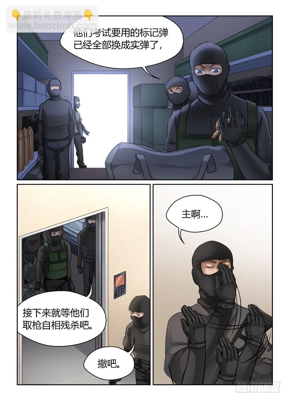 五十五、早知道不来监考了-第57话