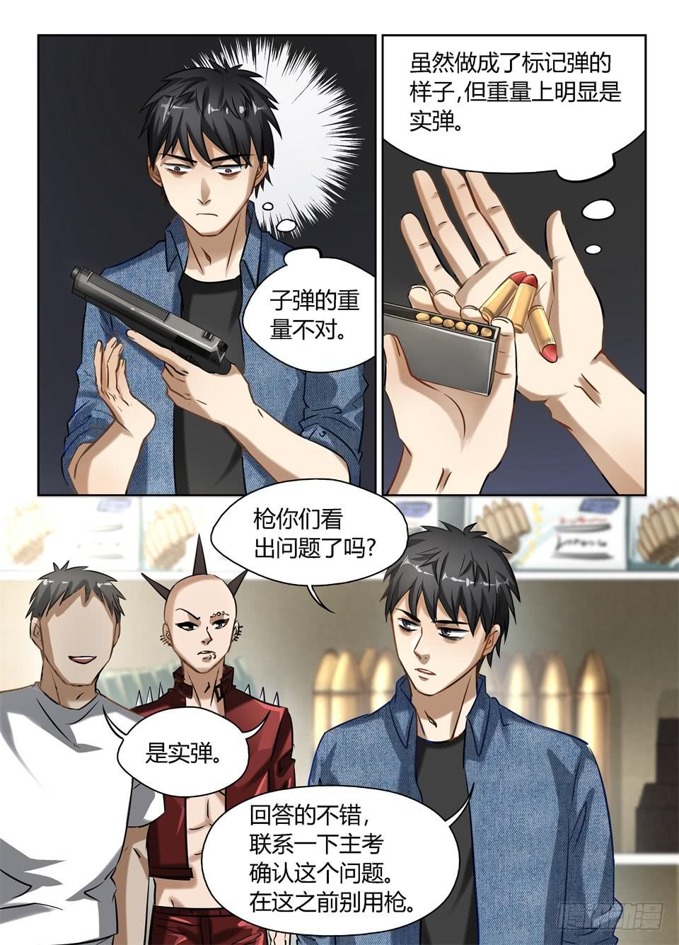 五十五、早知道不来监考了-第57话