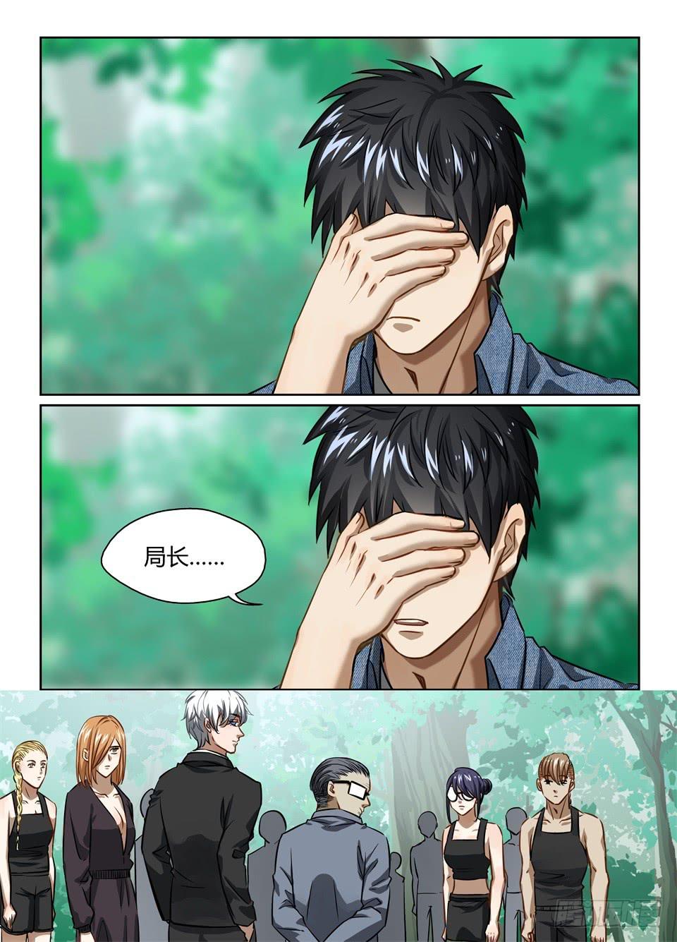 五十七、我错了,我深深的错了-第59话