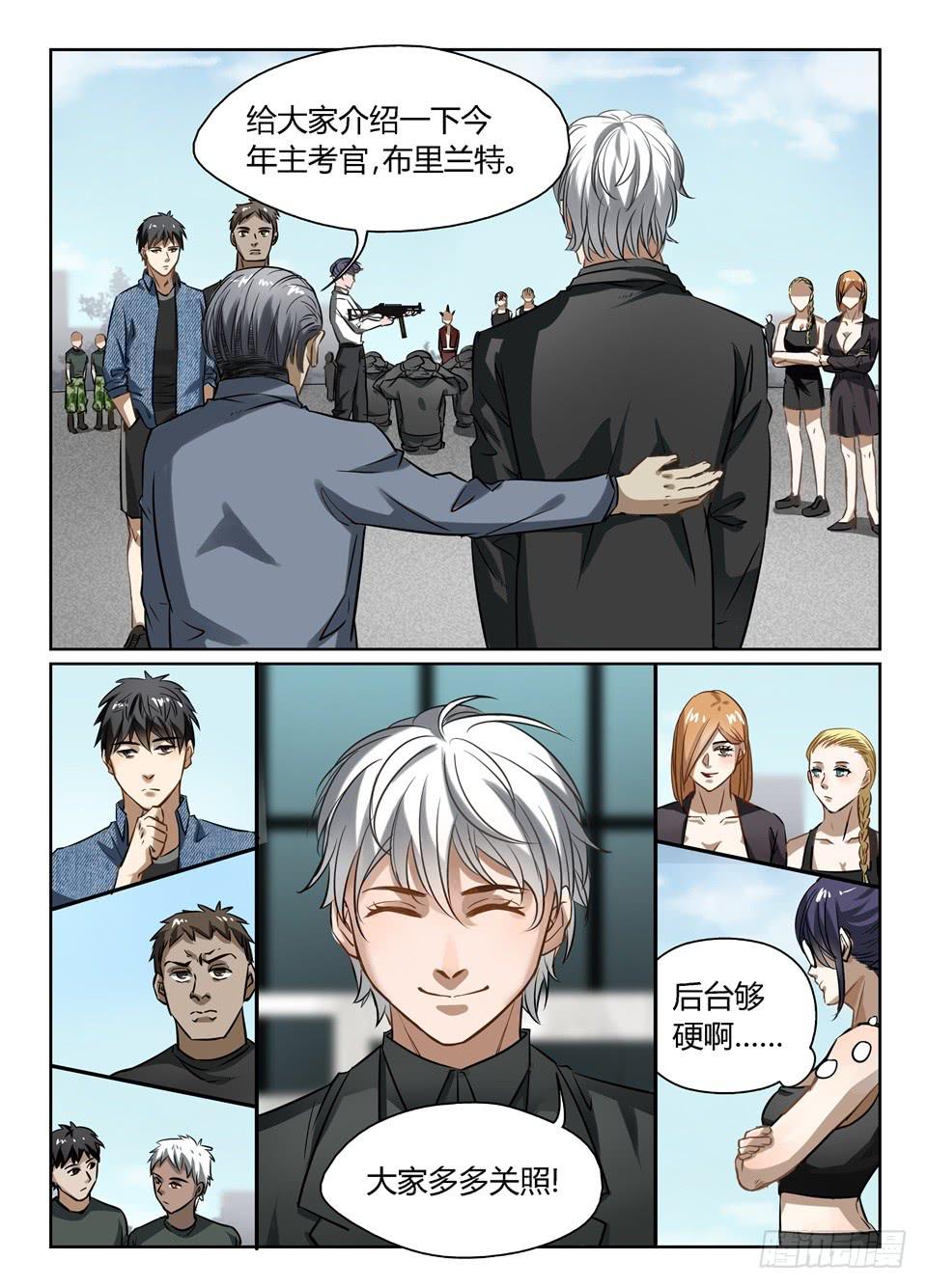 五十七、我错了,我深深的错了-第59话