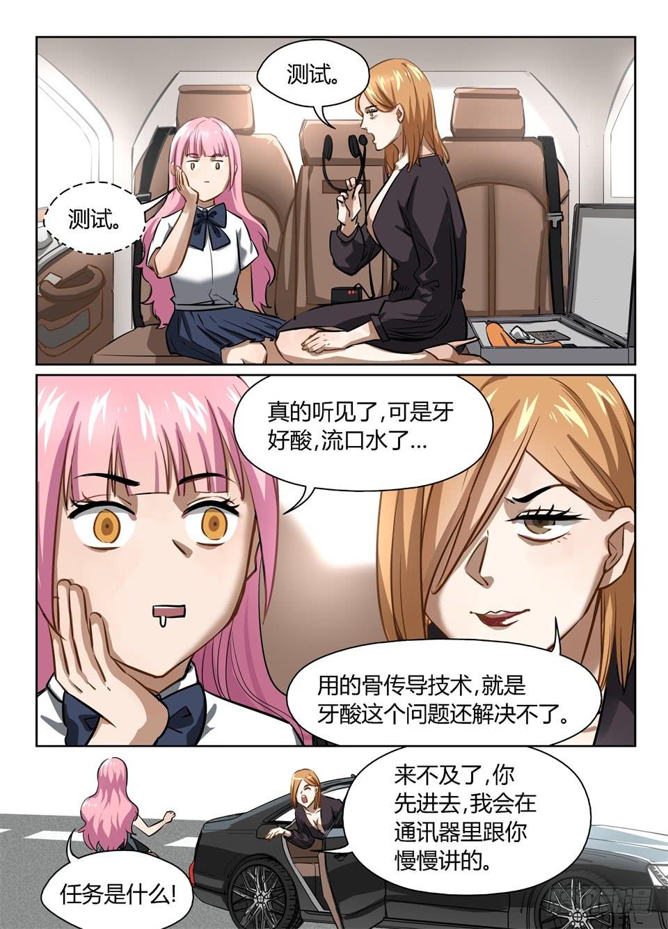 五十九、天降喜讯-第61话