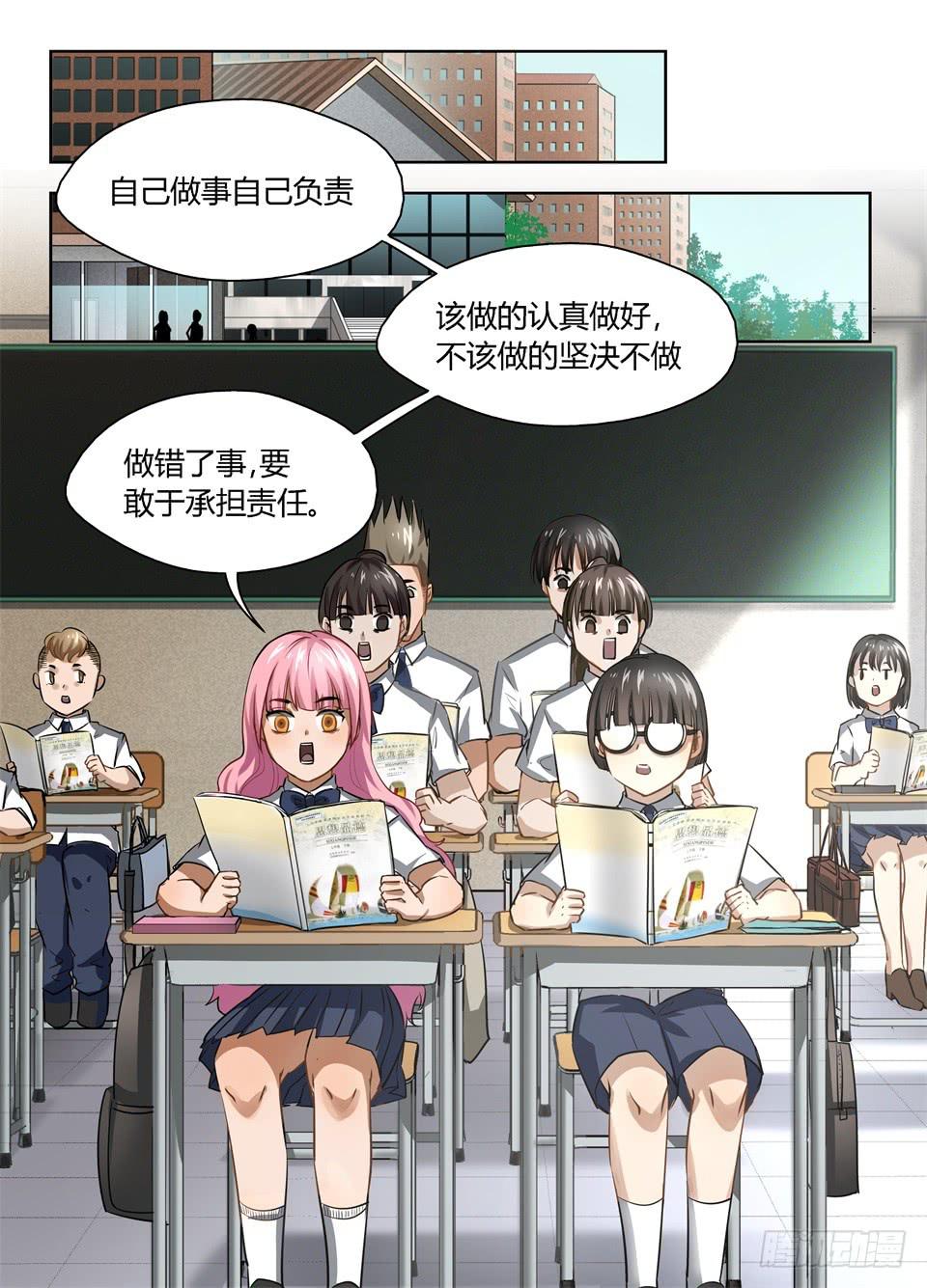 五十九、天降喜讯-第61话