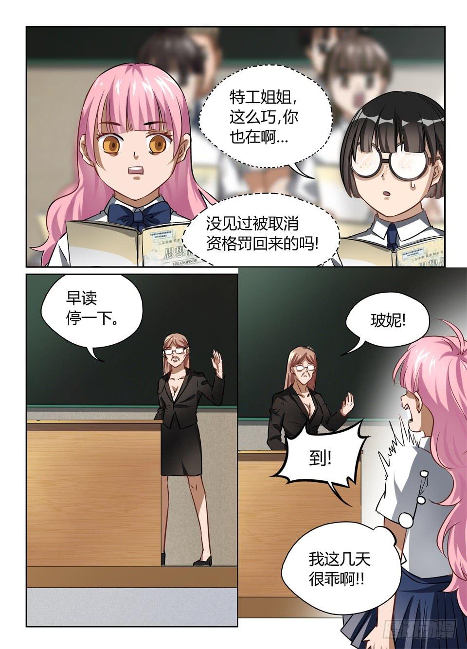 五十九、天降喜讯-第61话