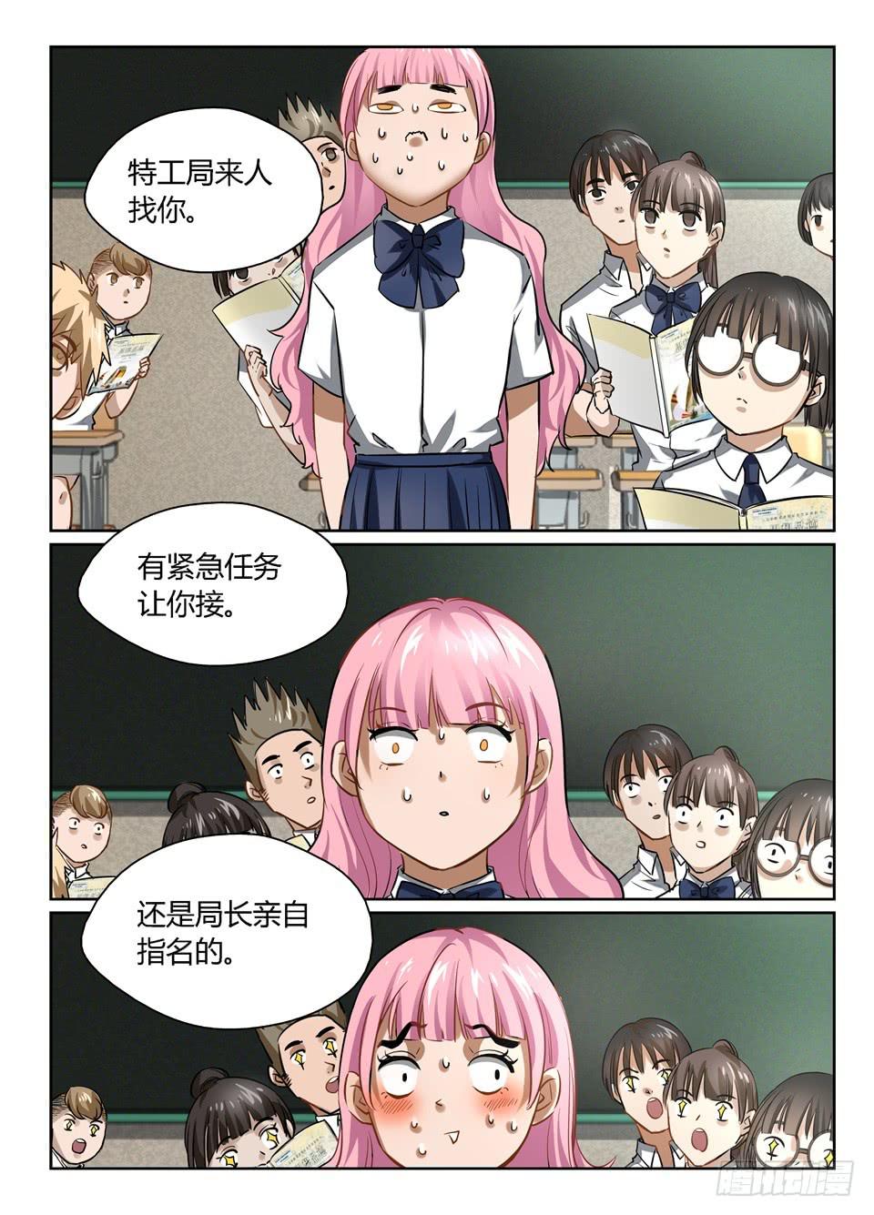 五十九、天降喜讯-第61话