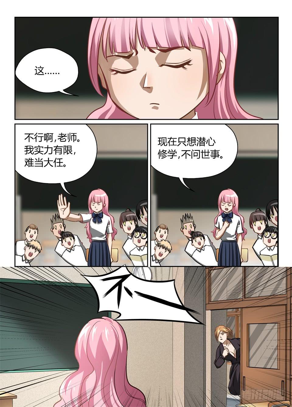 五十九、天降喜讯-第61话