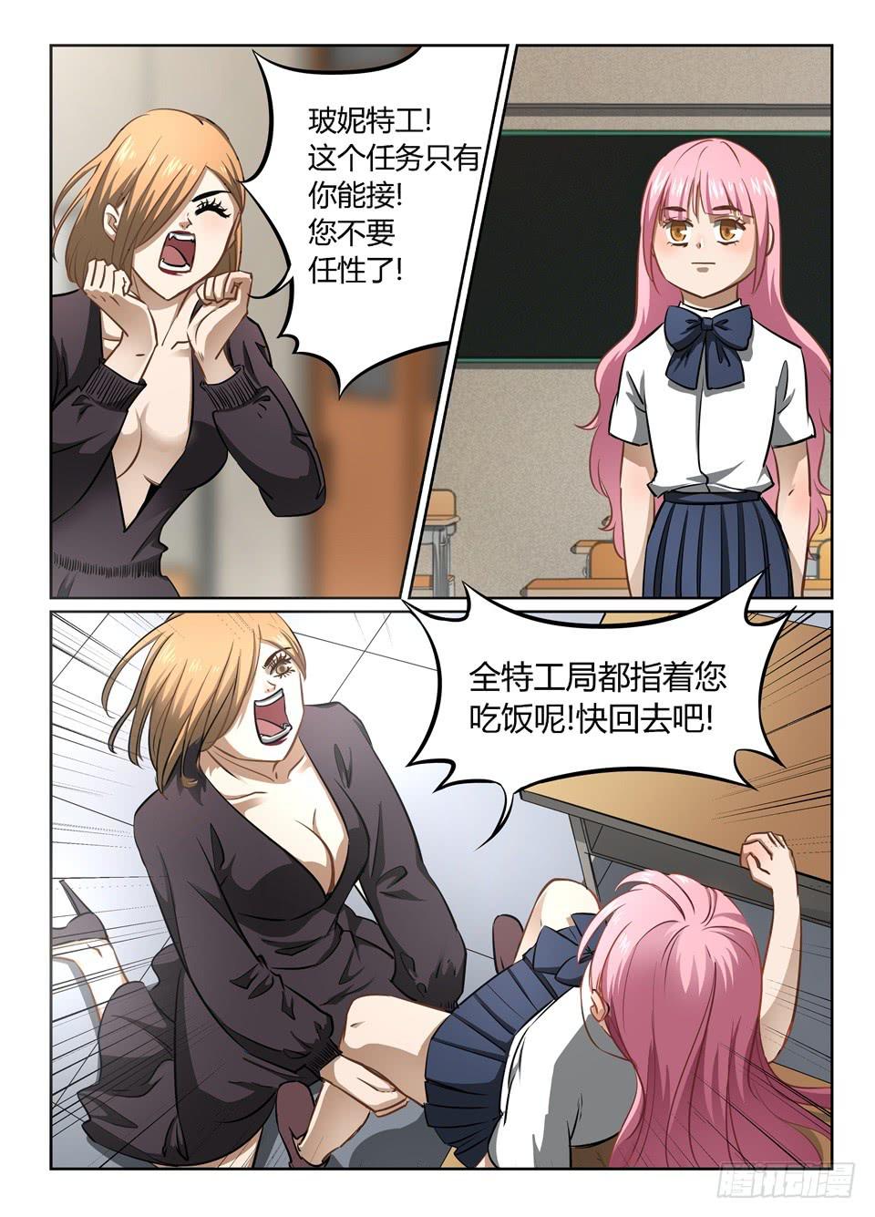 五十九、天降喜讯-第61话