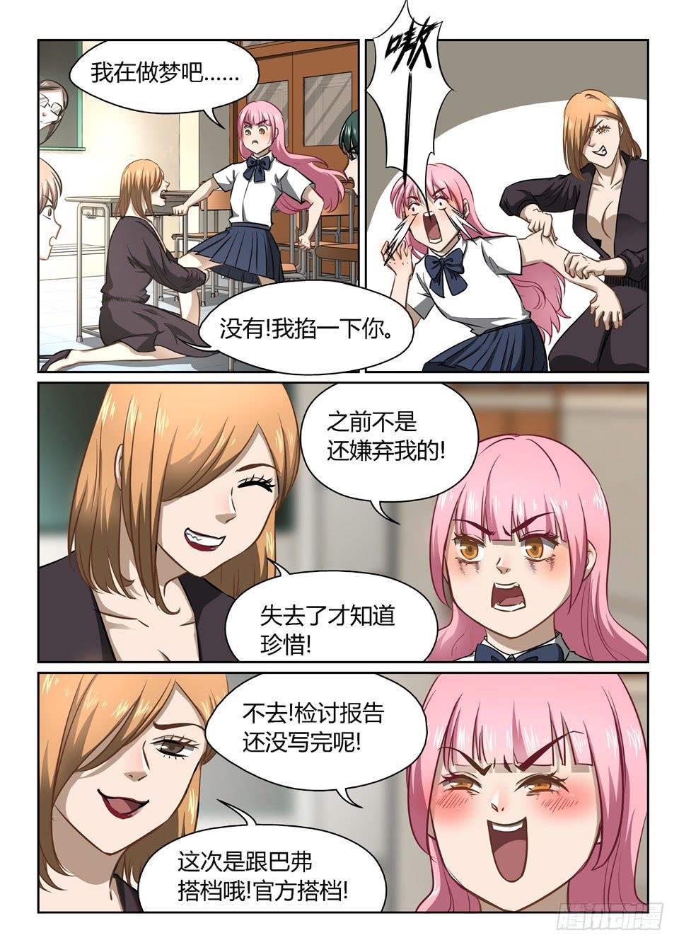 五十九、天降喜讯-第61话