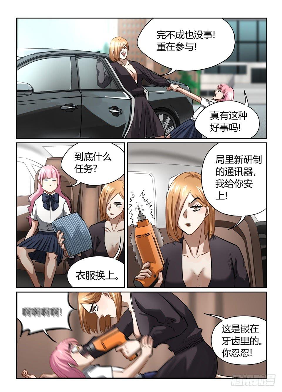 五十九、天降喜讯-第61话