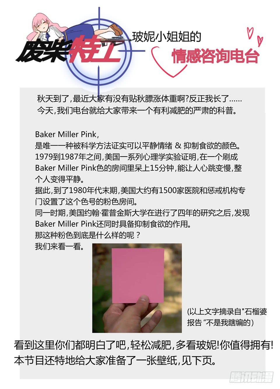 六十一、相亲不就是这样的吗-第63话