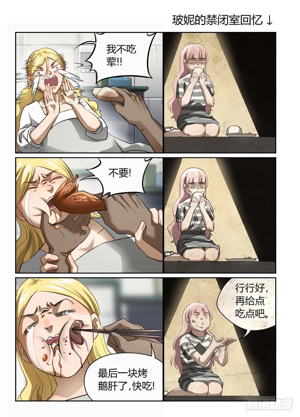 六十五、人的悲伤喜悦是不能相通的-第67话