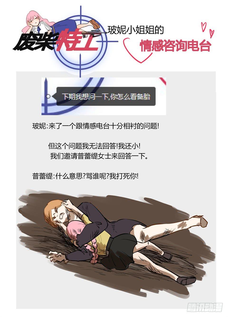 六十五、人的悲伤喜悦是不能相通的-第67话