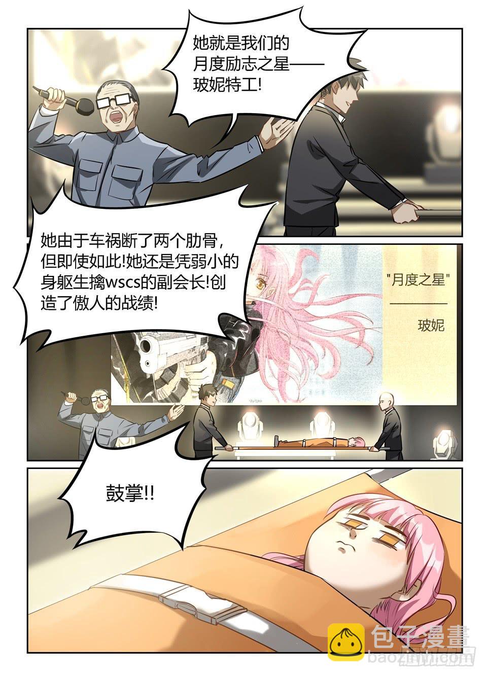 六十五、人的悲伤喜悦是不能相通的-第67话