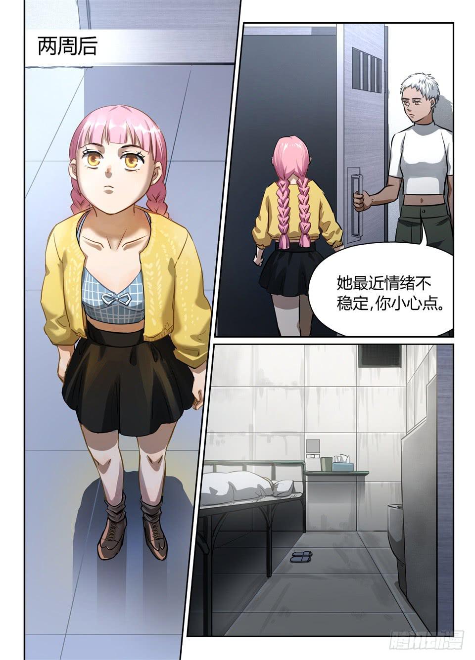 六十五、人的悲伤喜悦是不能相通的-第67话