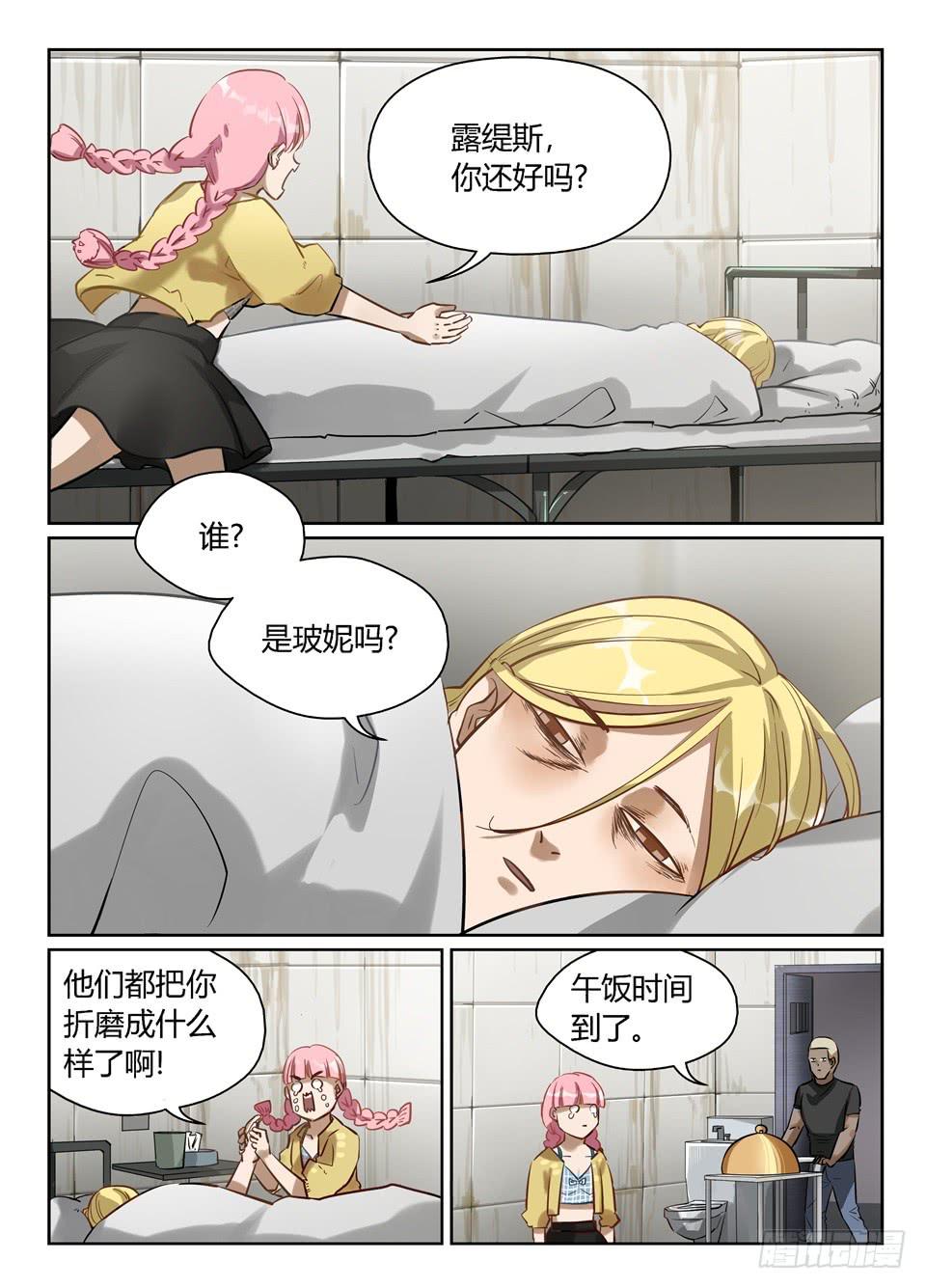 六十五、人的悲伤喜悦是不能相通的-第67话