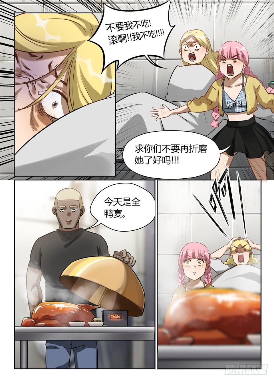 六十五、人的悲伤喜悦是不能相通的-第67话