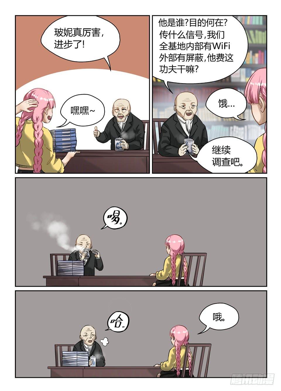 六十七、玻妮的选择-第69话