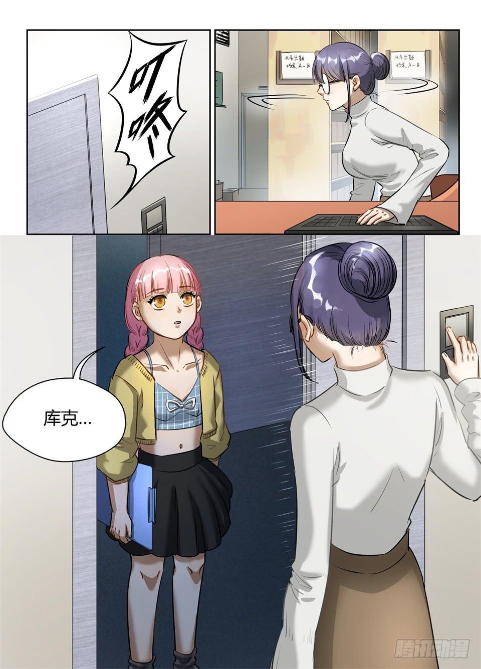 六十七、玻妮的选择-第69话